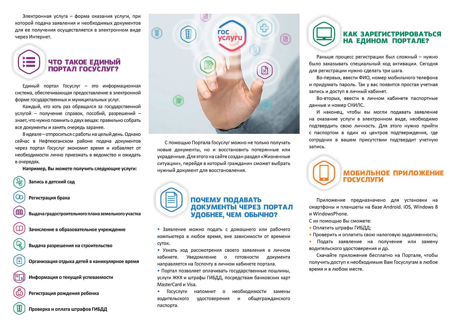 Сайт Мурманских госуслуги Комитета по связям с недвижимостью