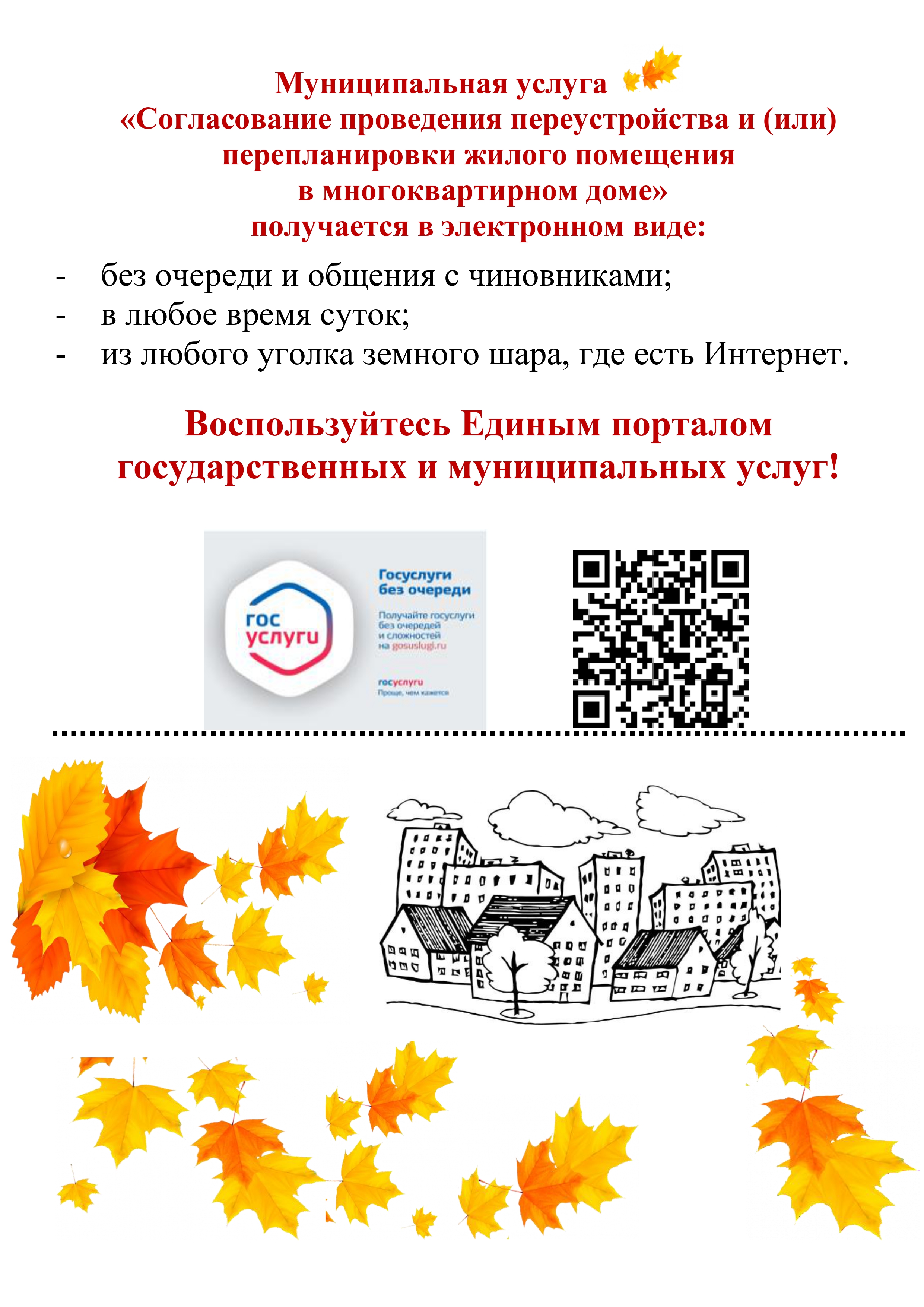 Информирование