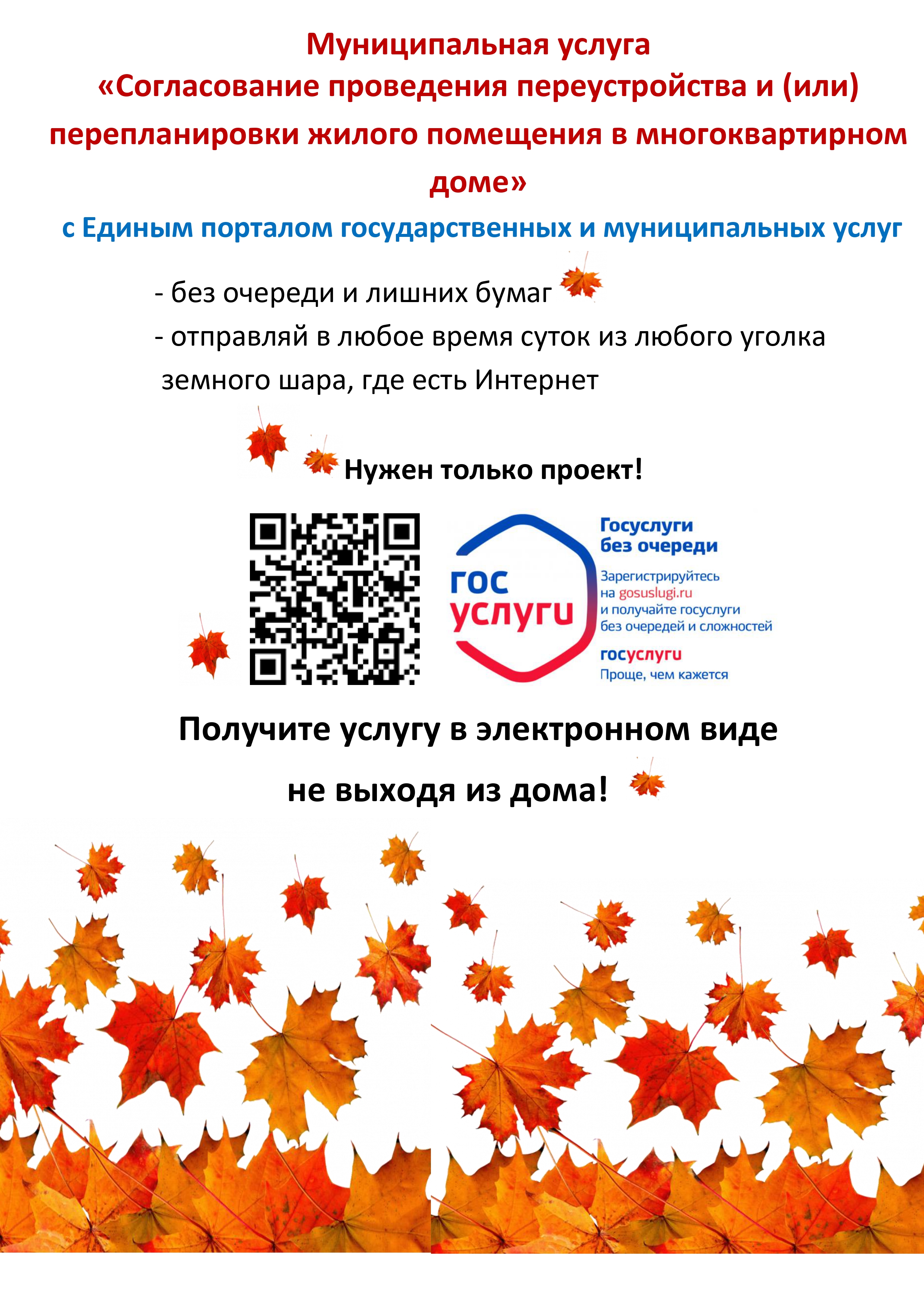 Информирование