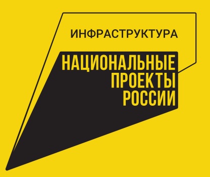 Безопасные качественные дороги Безопасные качественные дороги