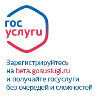 госуслуги